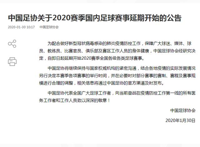  阿斯科利球迷暴力事件，足协开出严厉罚单警告  